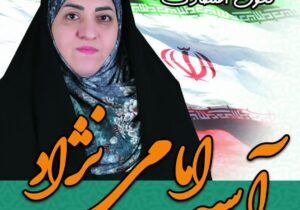 رقابت انتخاباتی در نجف‌آباد؛ یک زن در برابر ۲۴ مرد