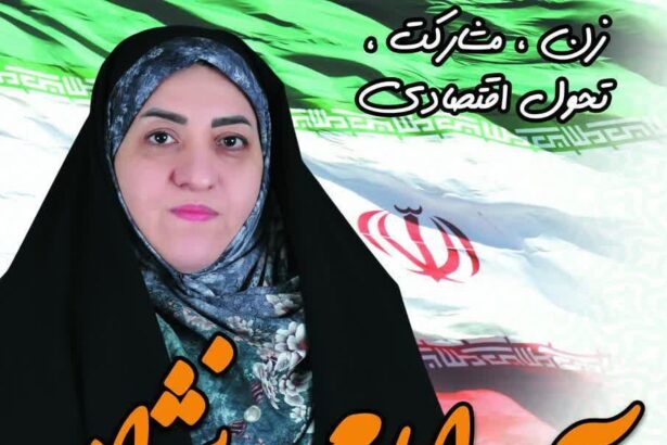 آسیه امامی نژاد